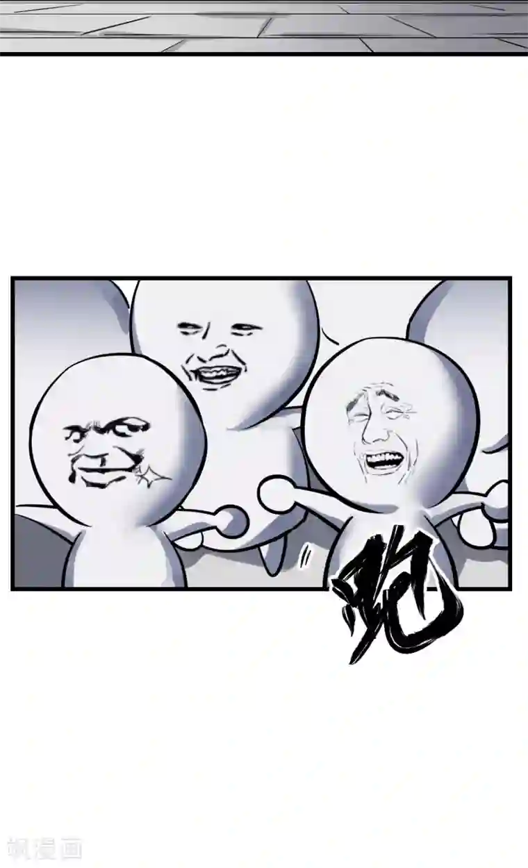 地球online第33话