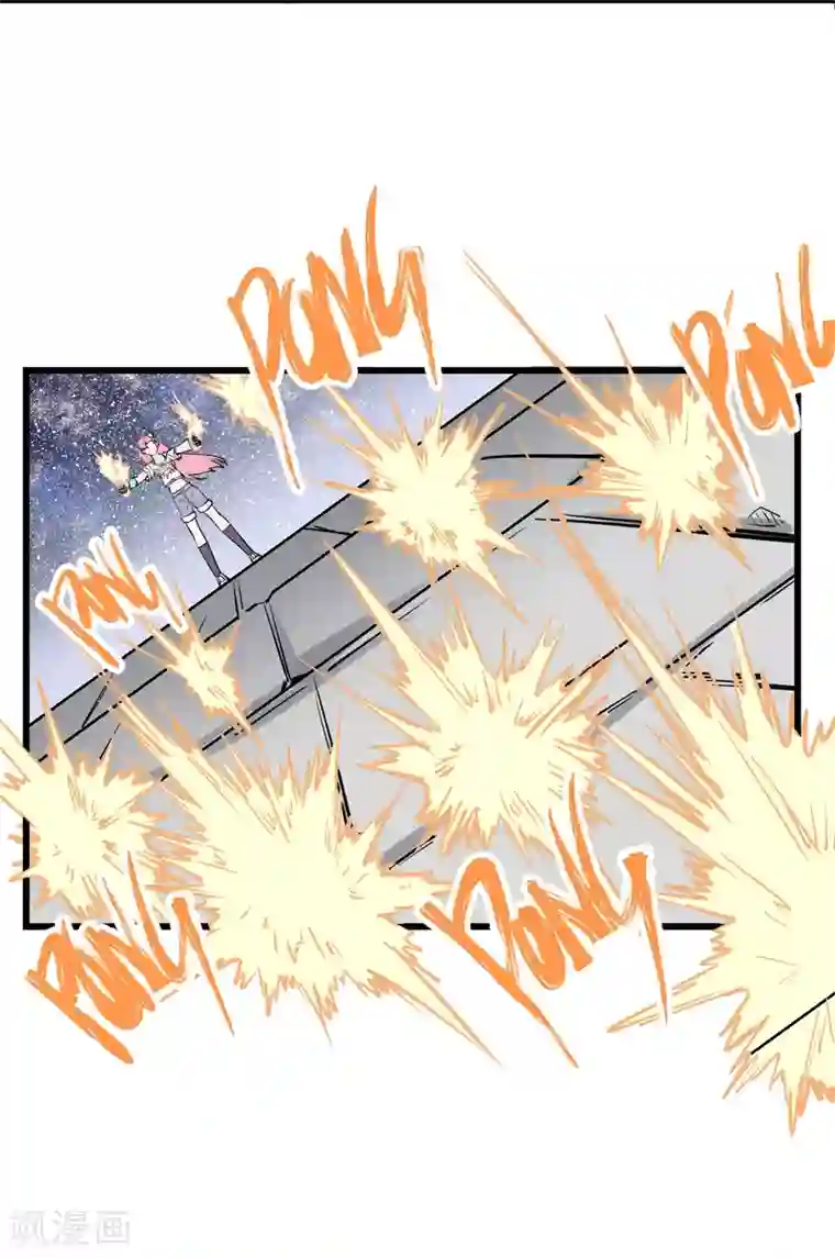 地球online第33话