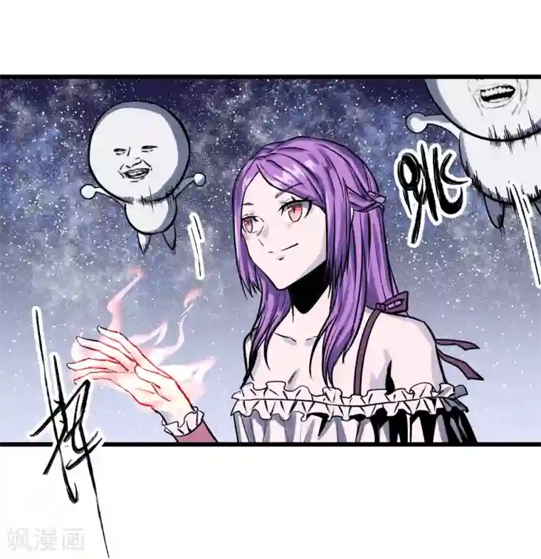 地球online第33话