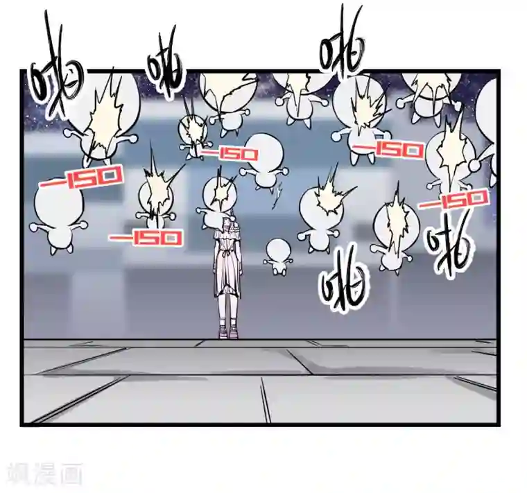 地球online第33话