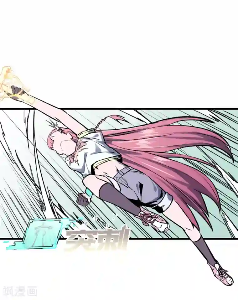 地球online第33话