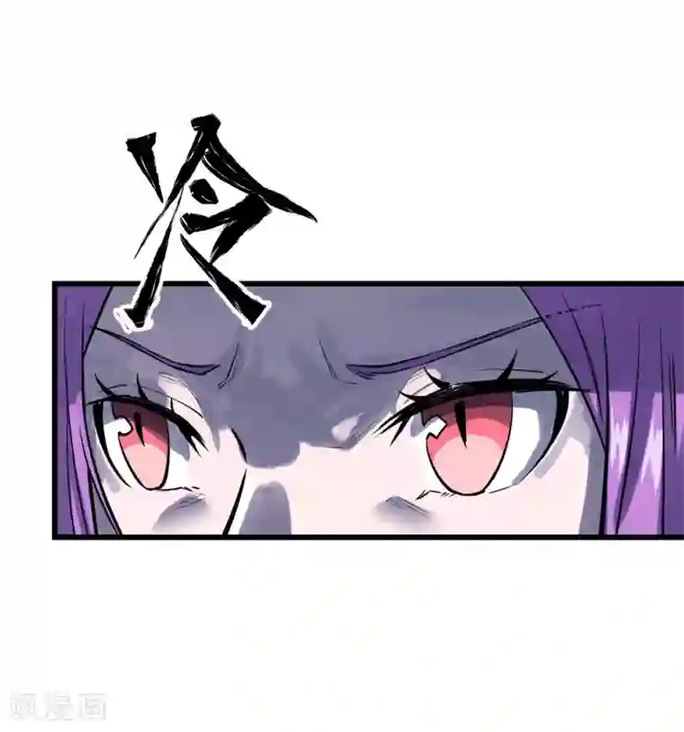 地球online第33话