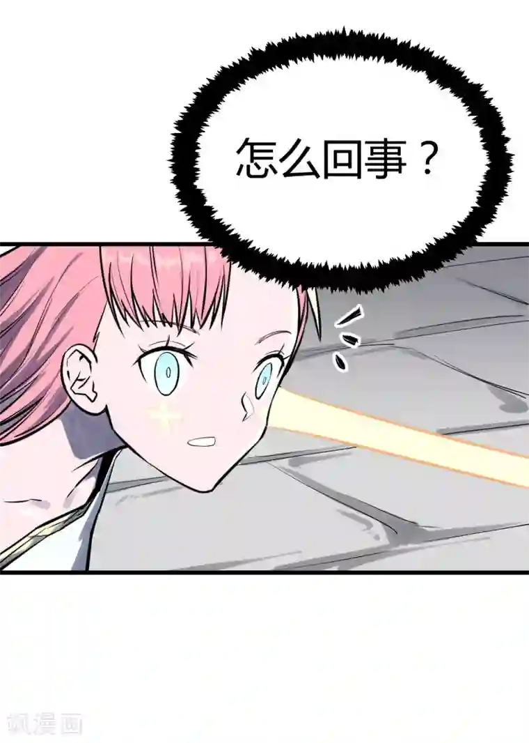 地球online第33话