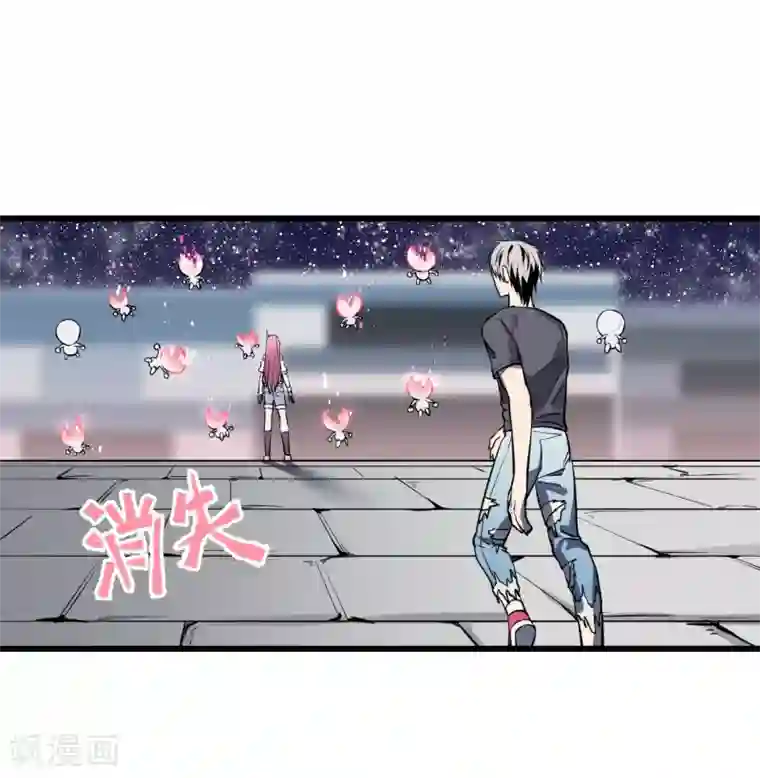 地球online第34话