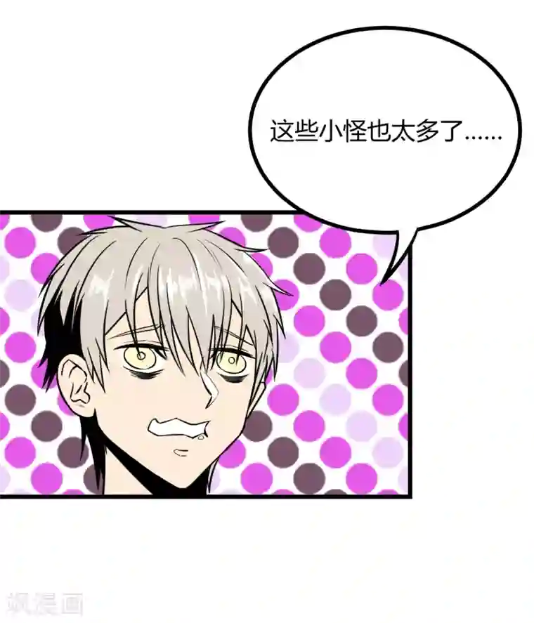 地球online第34话