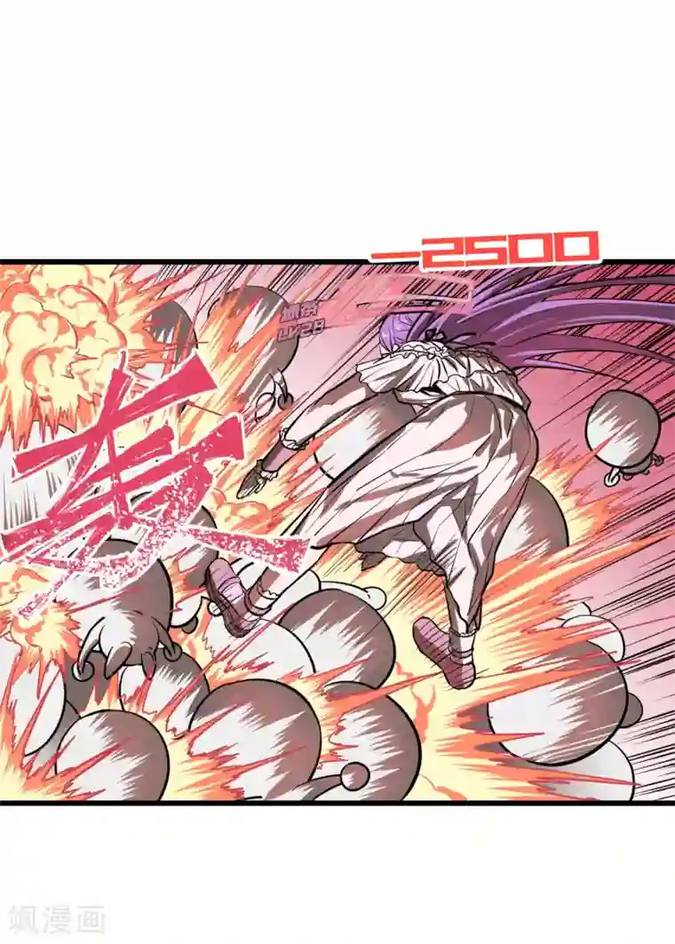 地球online第34话