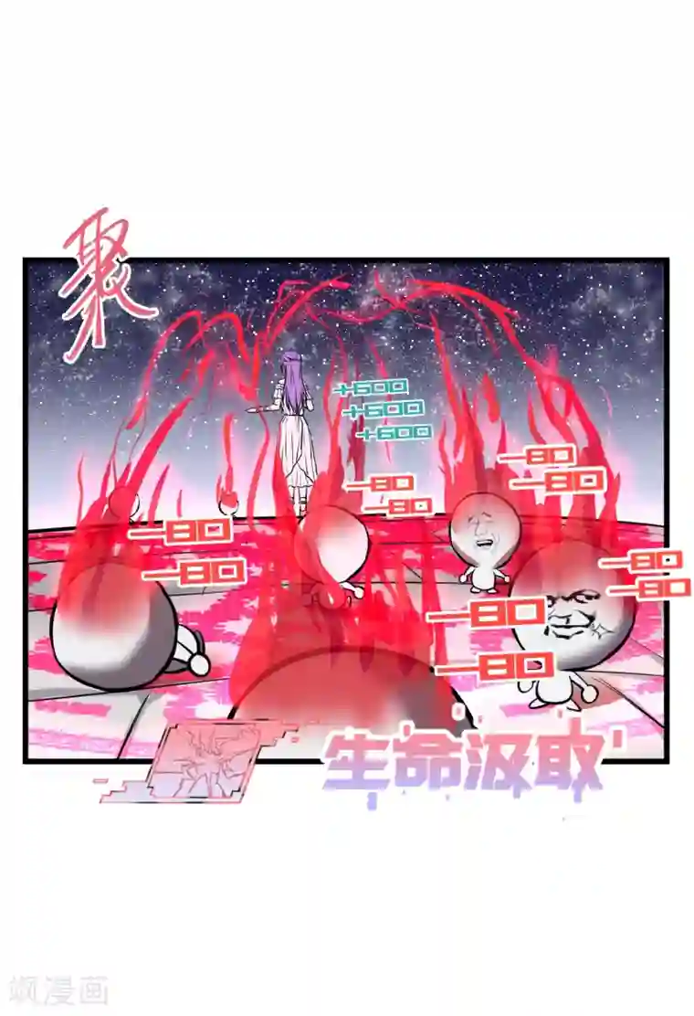 地球online第34话