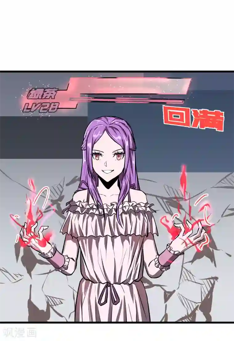 地球online第34话