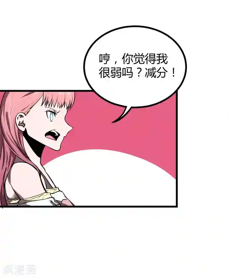 地球online第34话