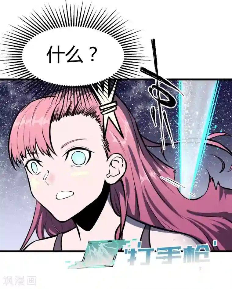 地球online第34话