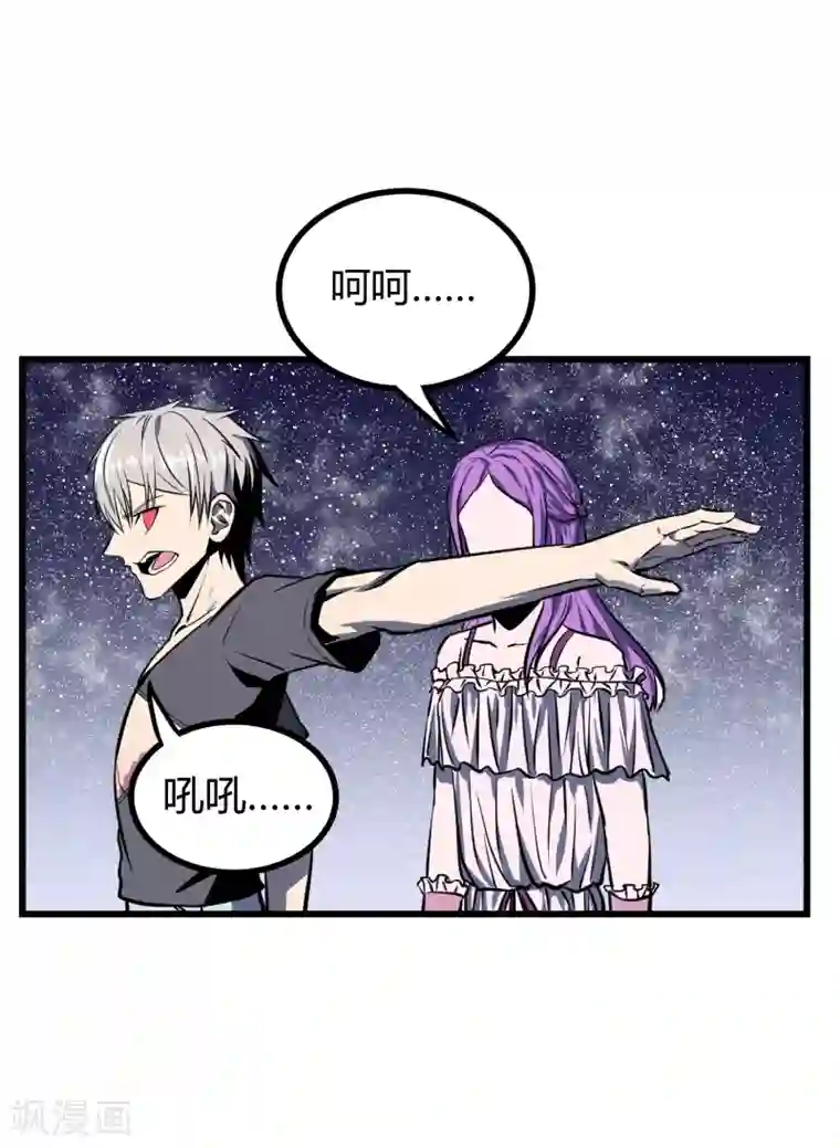 地球online第34话