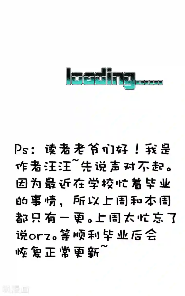 地球online第34话