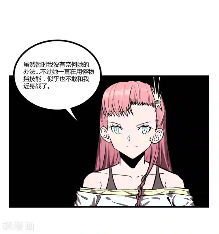 地球online第34话