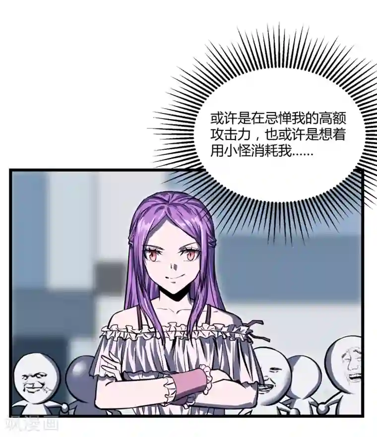 地球online第34话