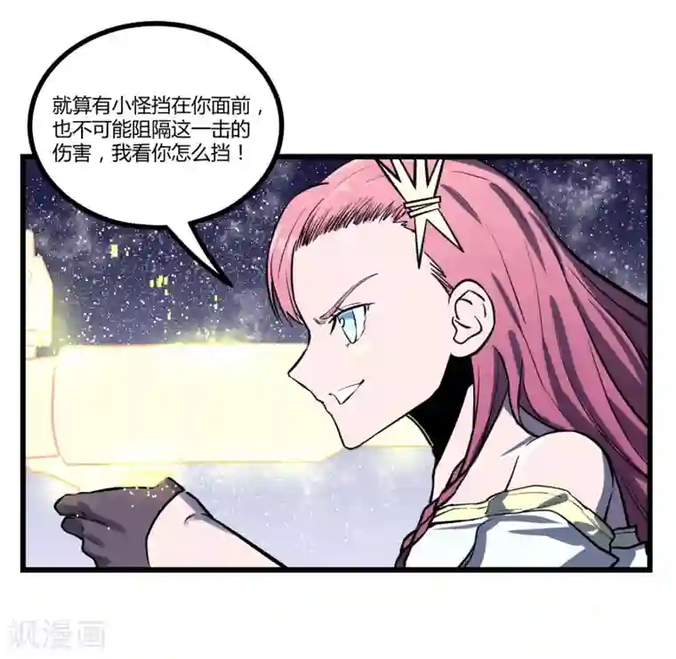 地球online第34话