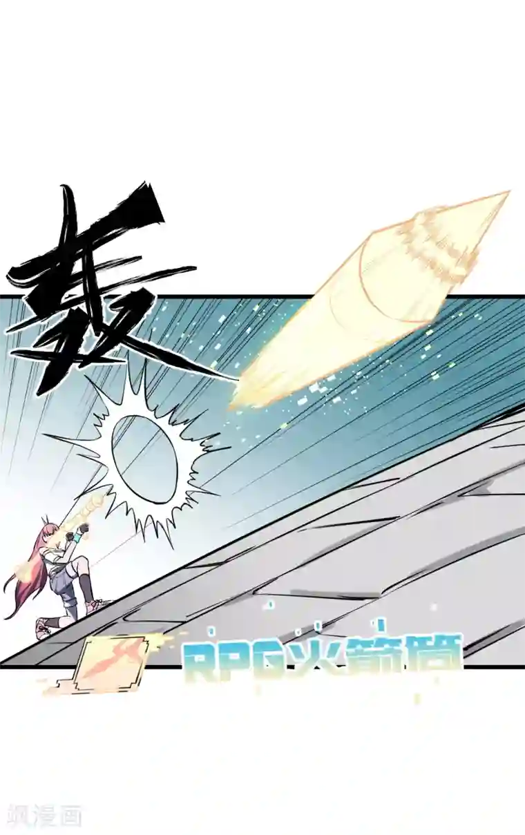 地球online第34话