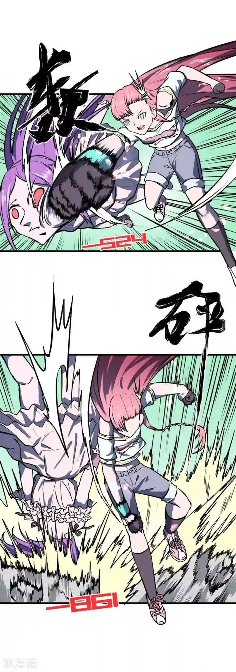 地球online第35话