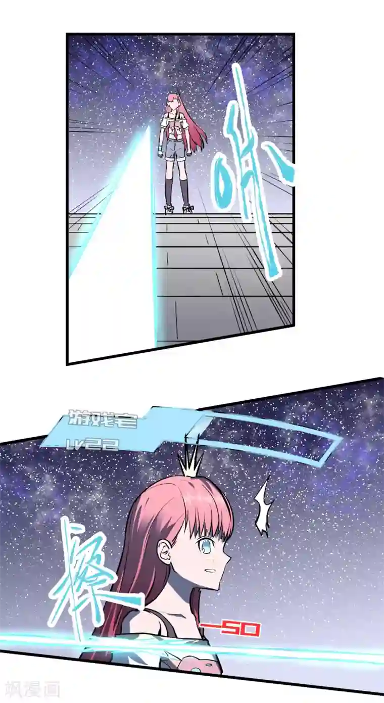 地球online第35话