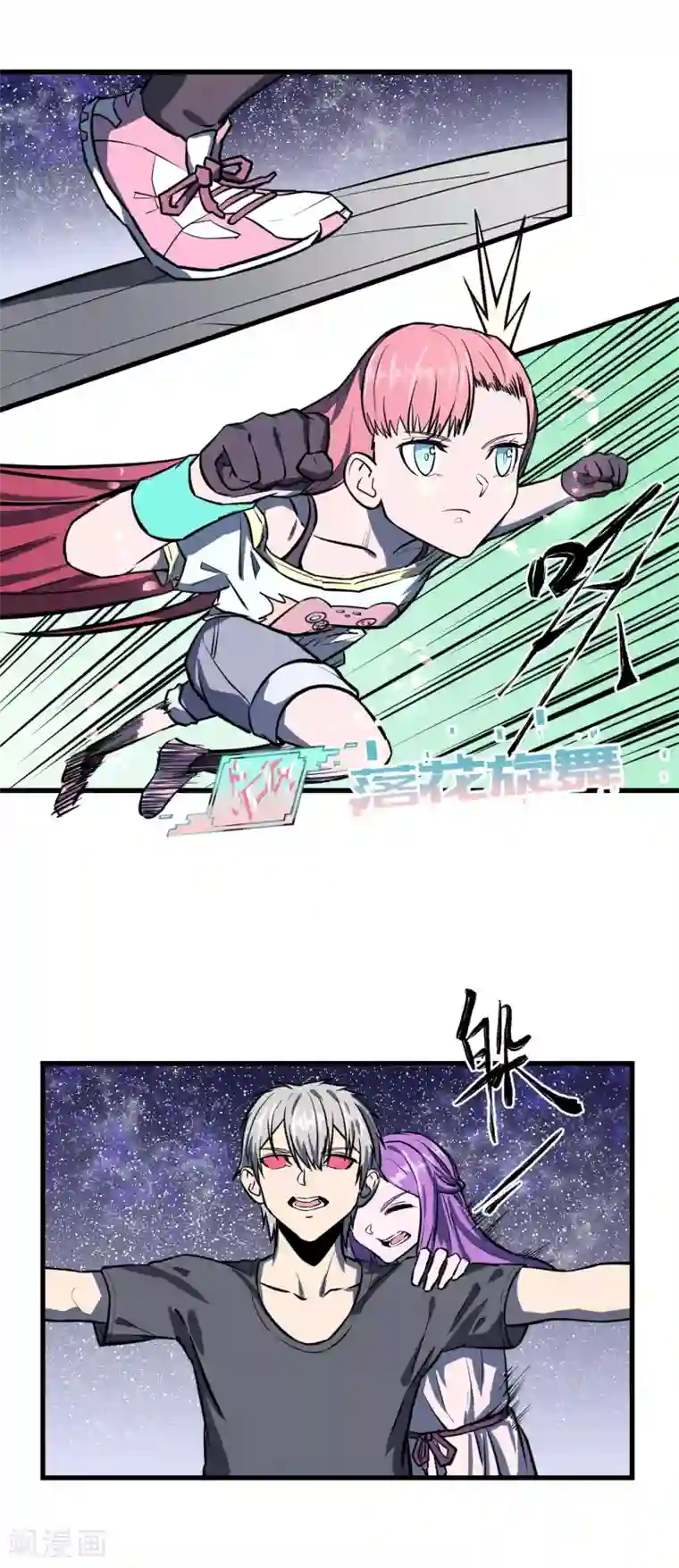 地球online第35话