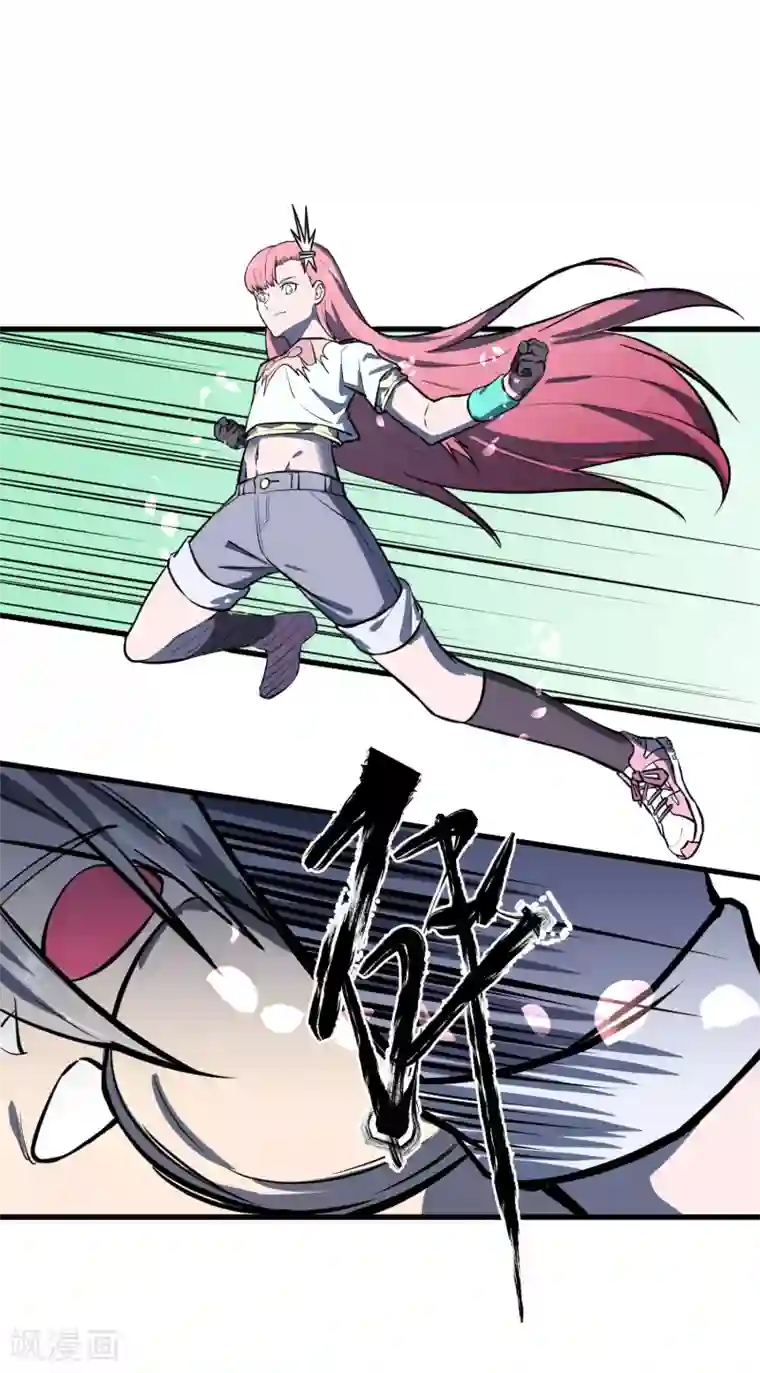 地球online第35话