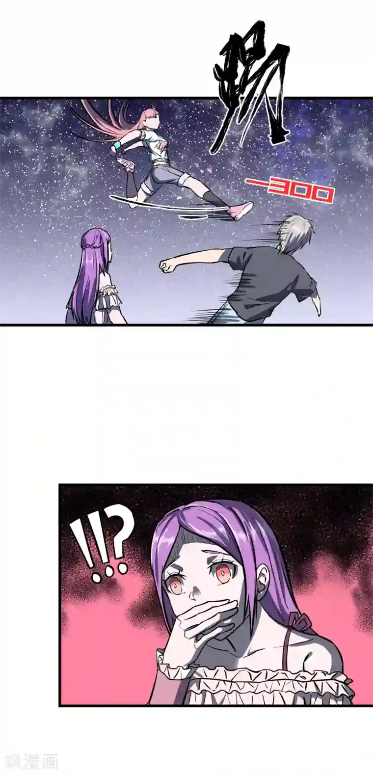 地球online第35话