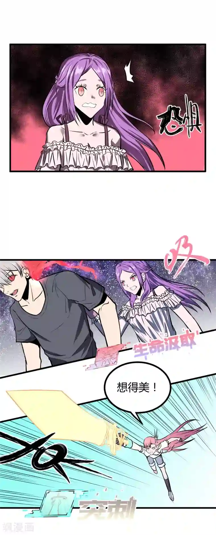 地球online第36话