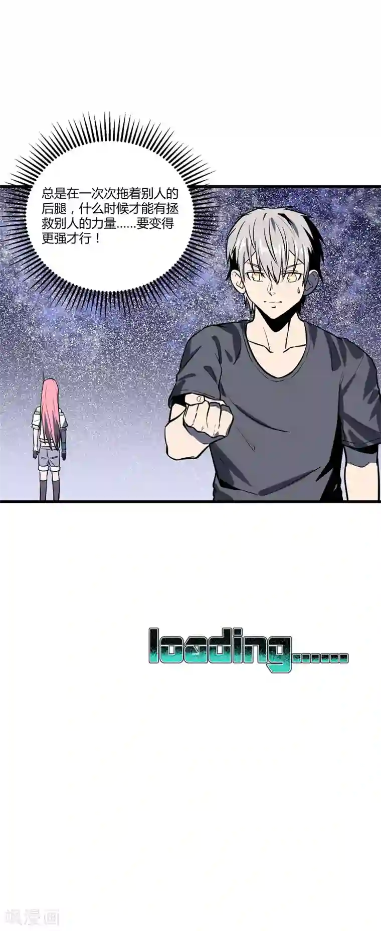 地球online第36话