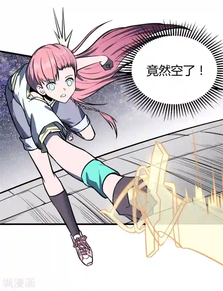 地球online第36话