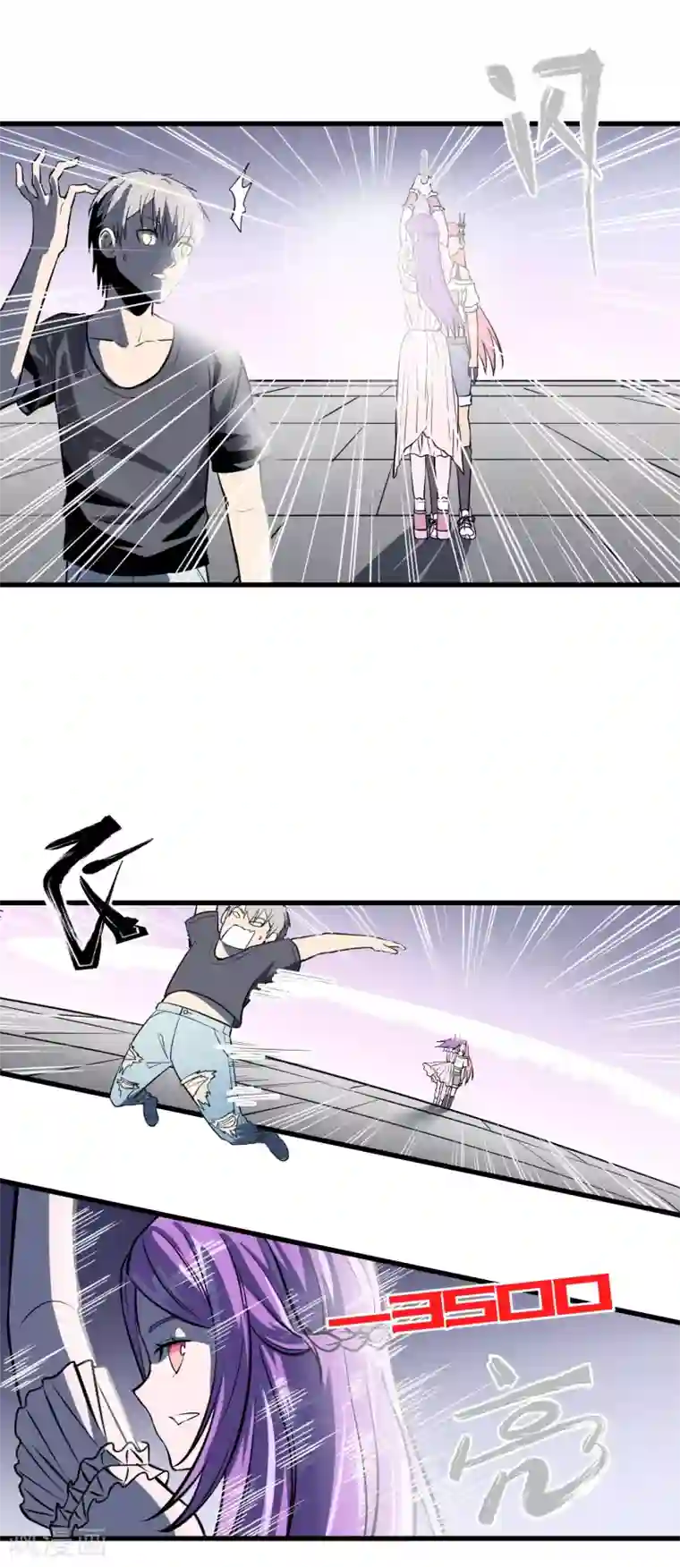 地球online第36话