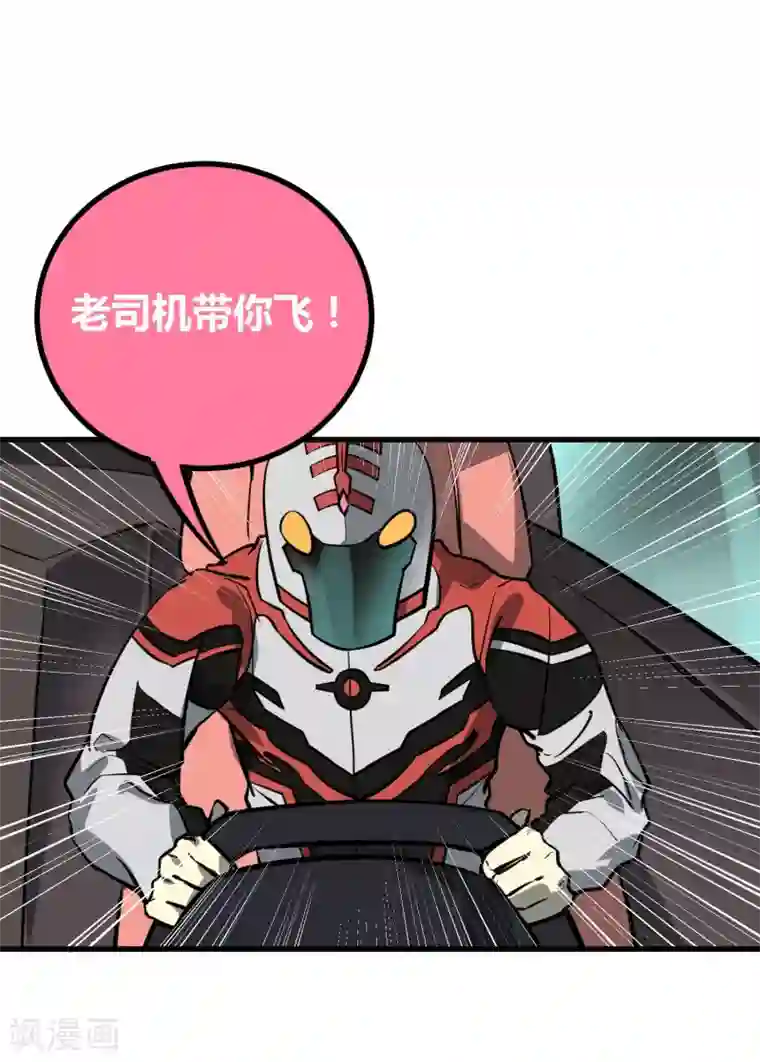 地球online第37话