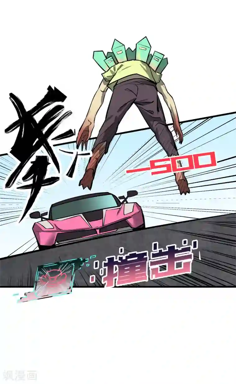 地球online第37话