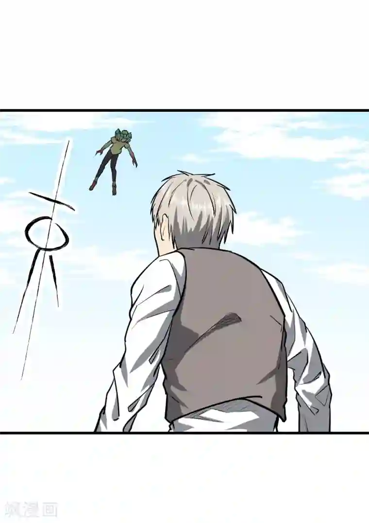 地球online第37话