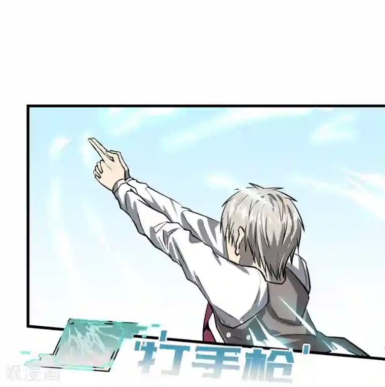 地球online第37话