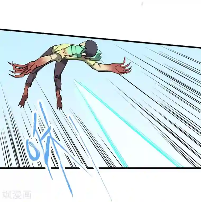 地球online第37话