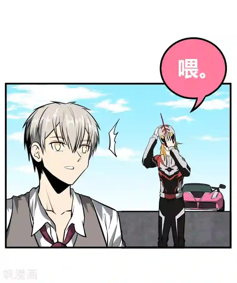 地球online第37话