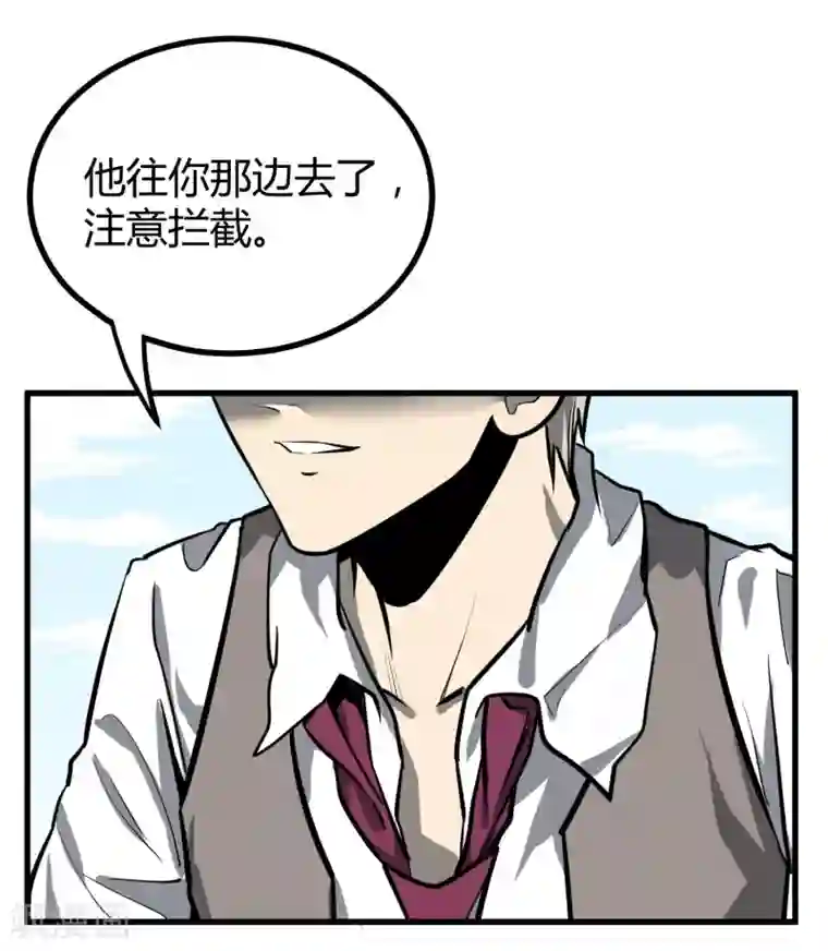 地球online第37话