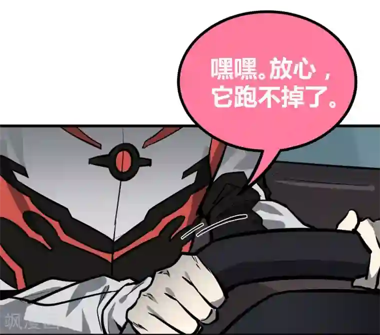 地球online第37话