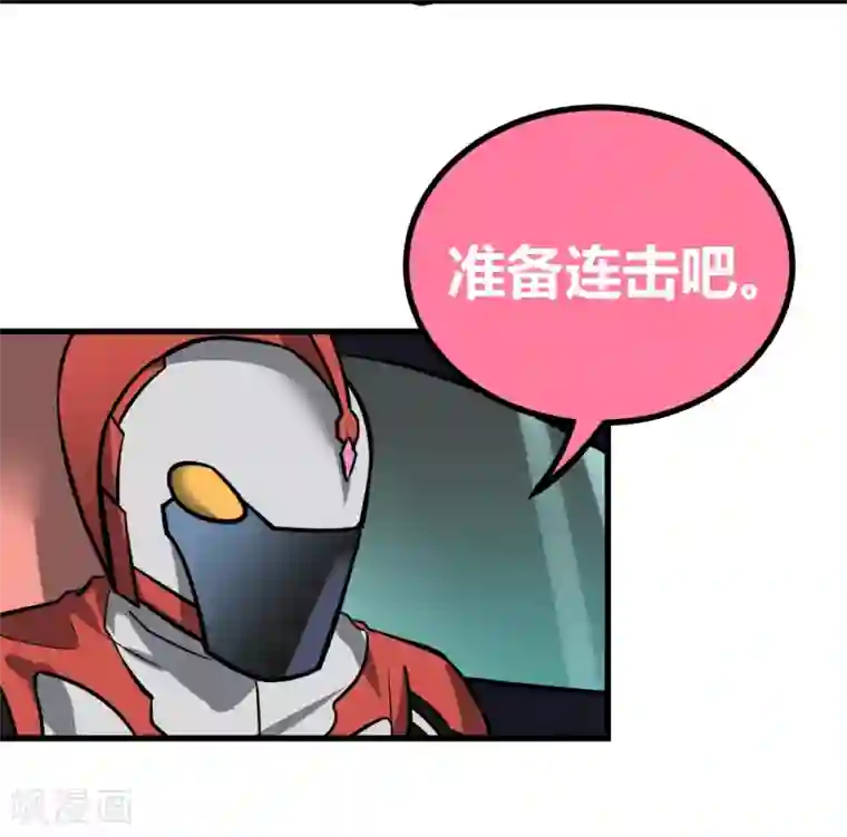 地球online第37话