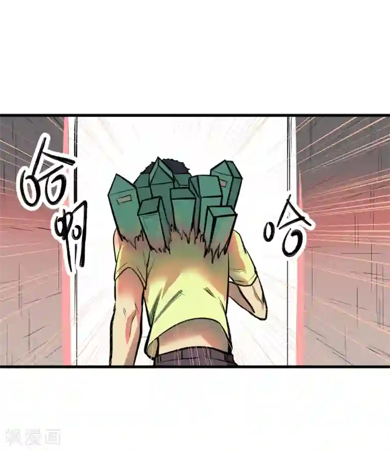 地球online第37话