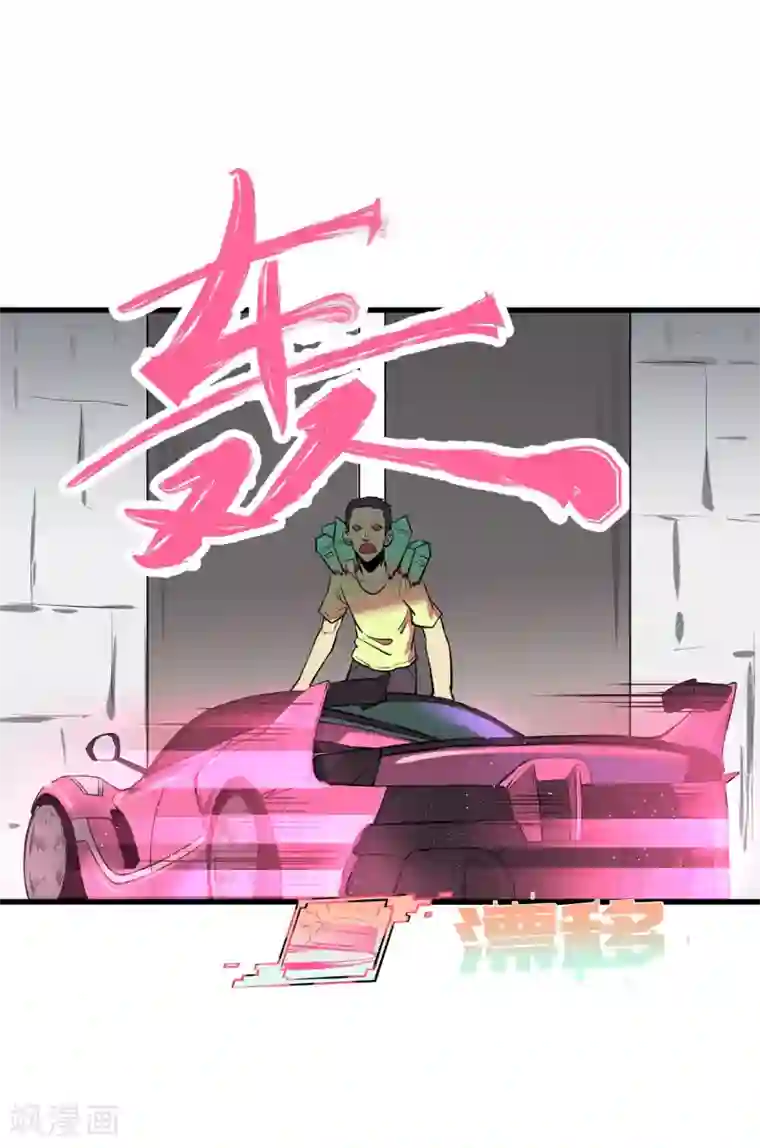 地球online第37话