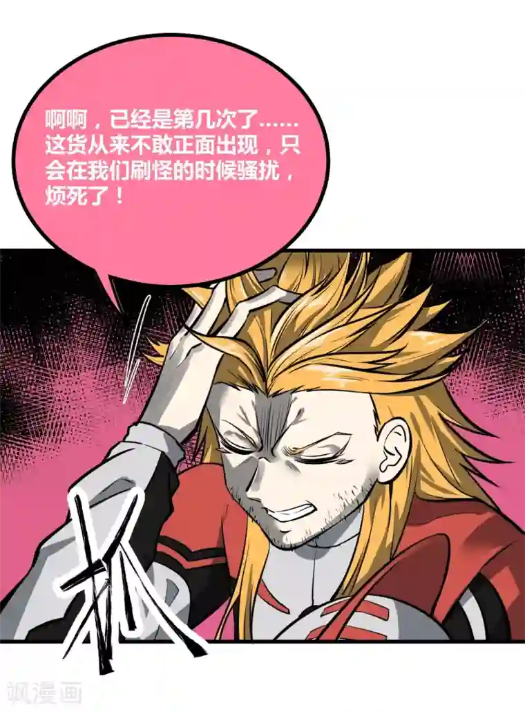 地球online第38话