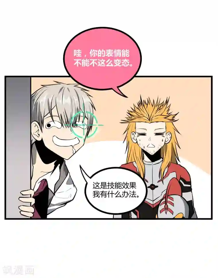 地球online第38话