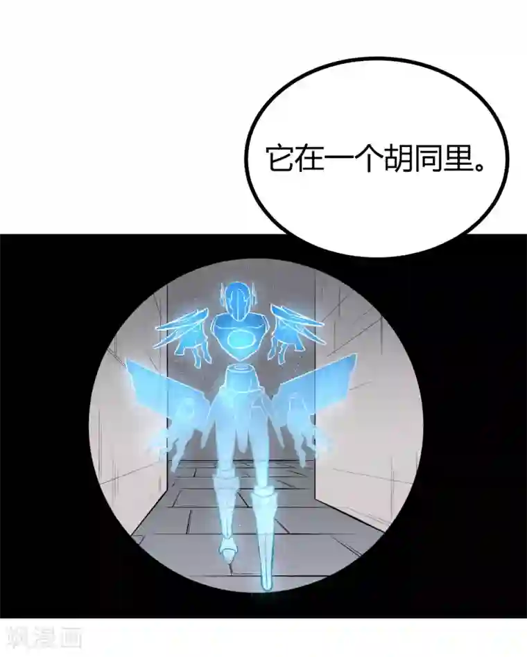 地球online第38话