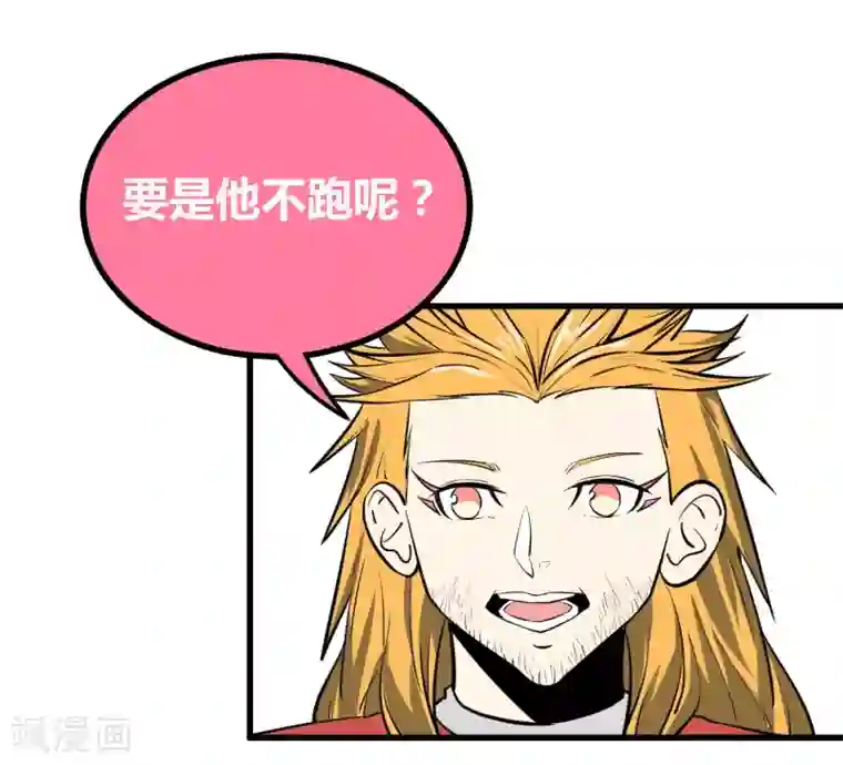 地球online第38话