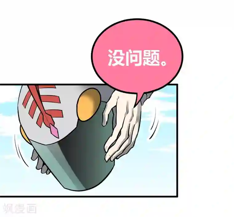 地球online第38话