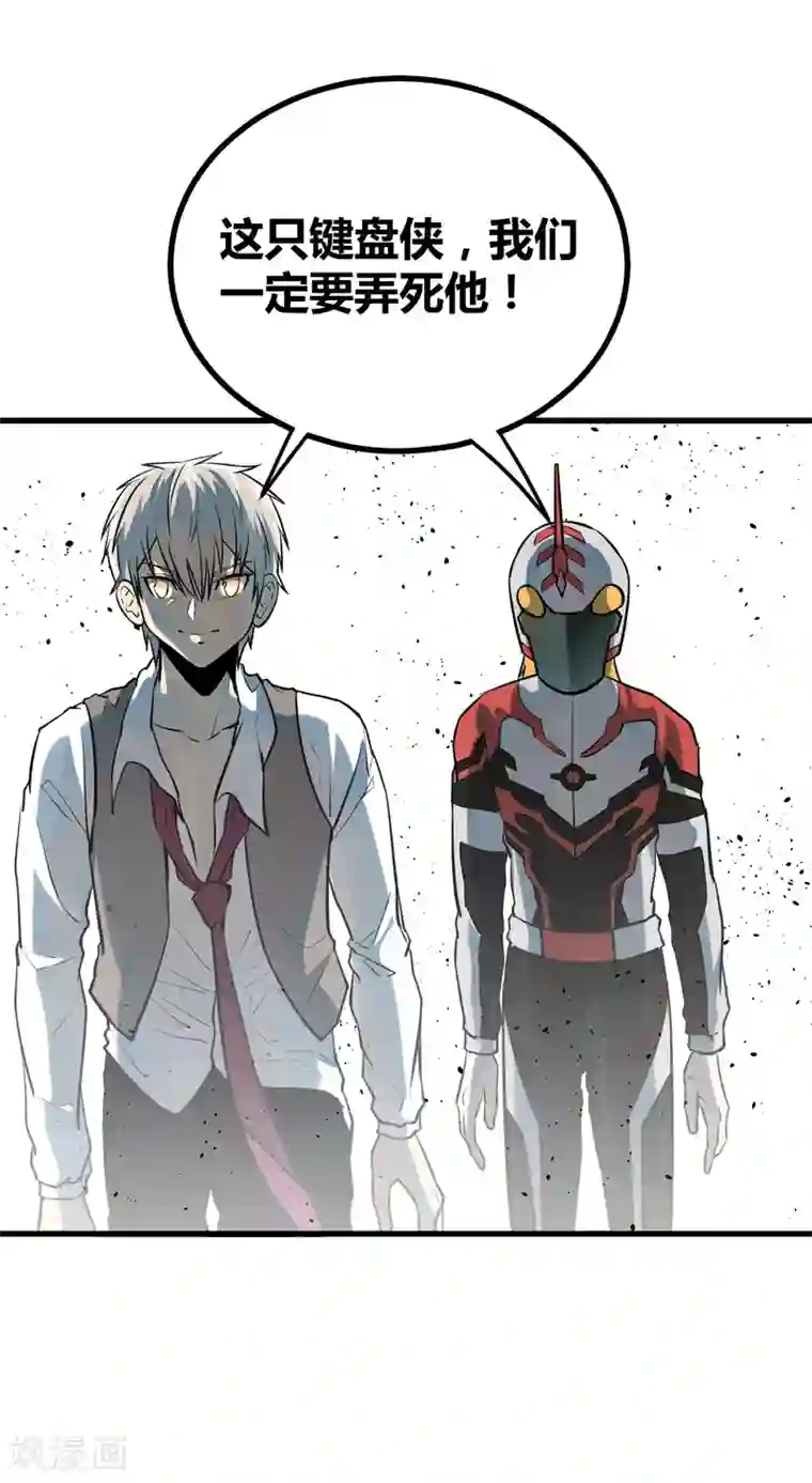 地球online第38话