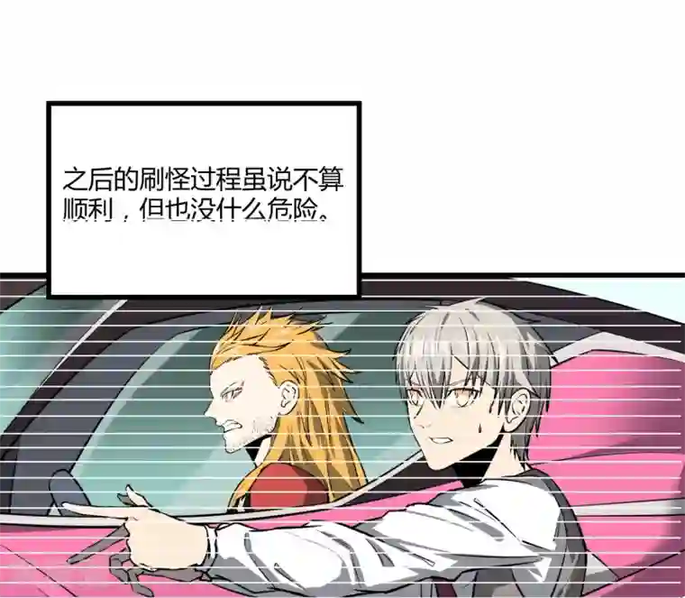 地球online第38话