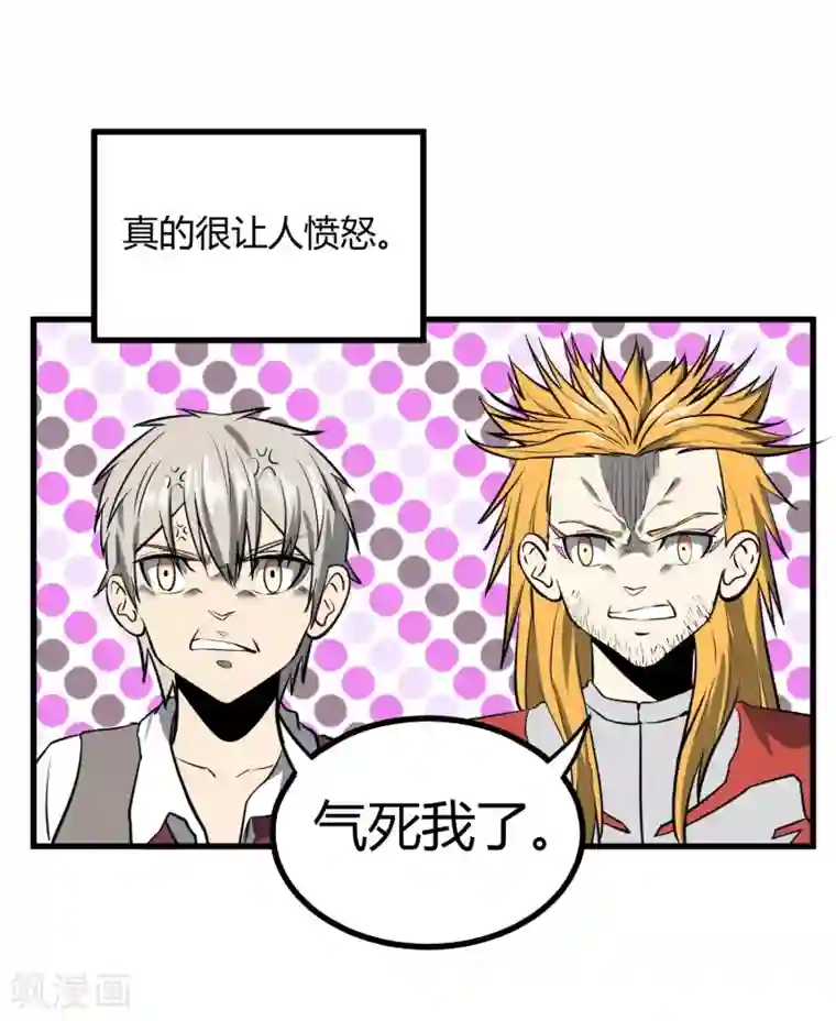 地球online第38话