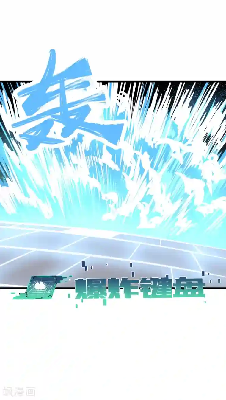 地球online第39话