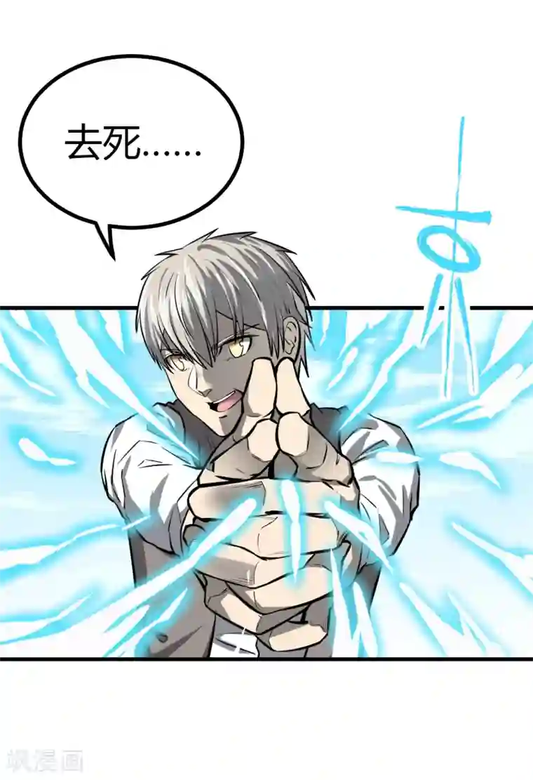 地球online第39话